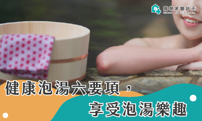 嘉樂家醫診所112年1月門診表